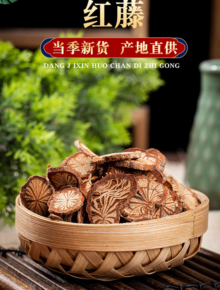 Sargentodoxa Cuneata Red Vine Slices Hong Teng 500g Dried Herb for Decoction and Herbal Tea overview