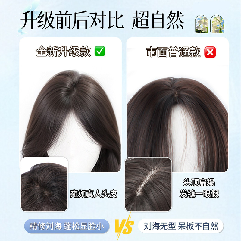 假发整顶大波浪自然仿真发长卷发无隐形痕高颅顶蓬松增发量全头套|undefined