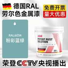 RAL6034�۲��{�G���P���������ĥ�C��䓽Y�������|�����F�P�D��