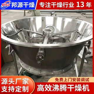 GFG系列沸腾干燥机 陶瓷粉料沸腾干燥机 锂电粉体烘干机厂家