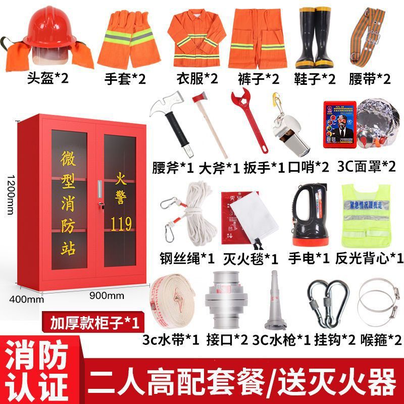 2인 핫 판매 패키지 [캐비닛 1.2* 0.9m 포함]