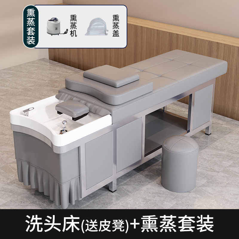 그레이 샴푸베드 + 훈증