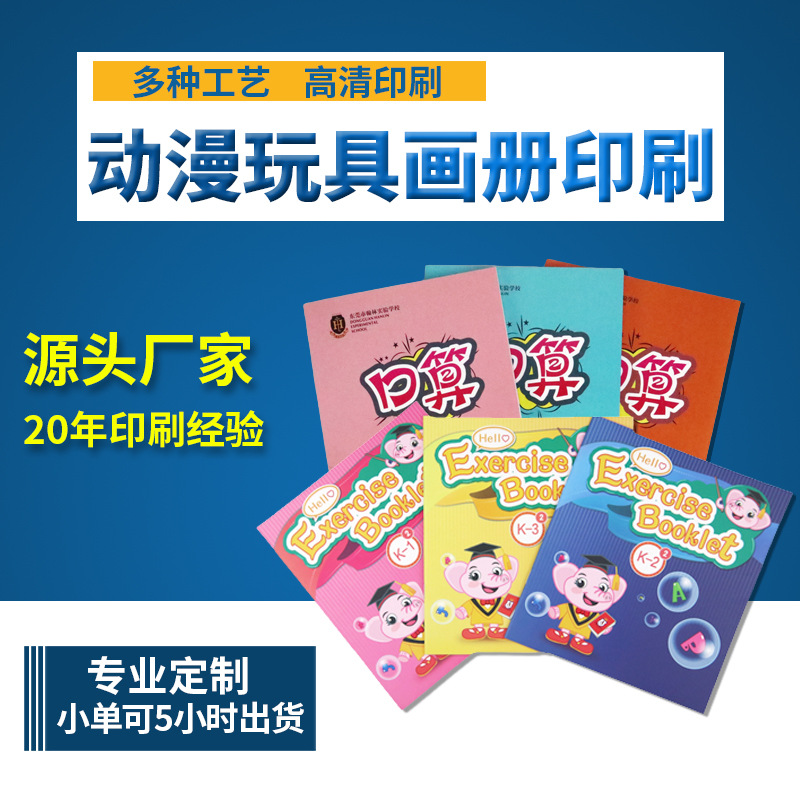 儿童成长记录手册绘本故事书涂鸦画本美术书法练习作品册印刷精装