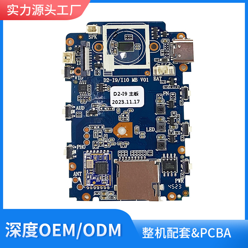 4G-MTK高清执法视音频记录仪PCBA方案设计D2-I9