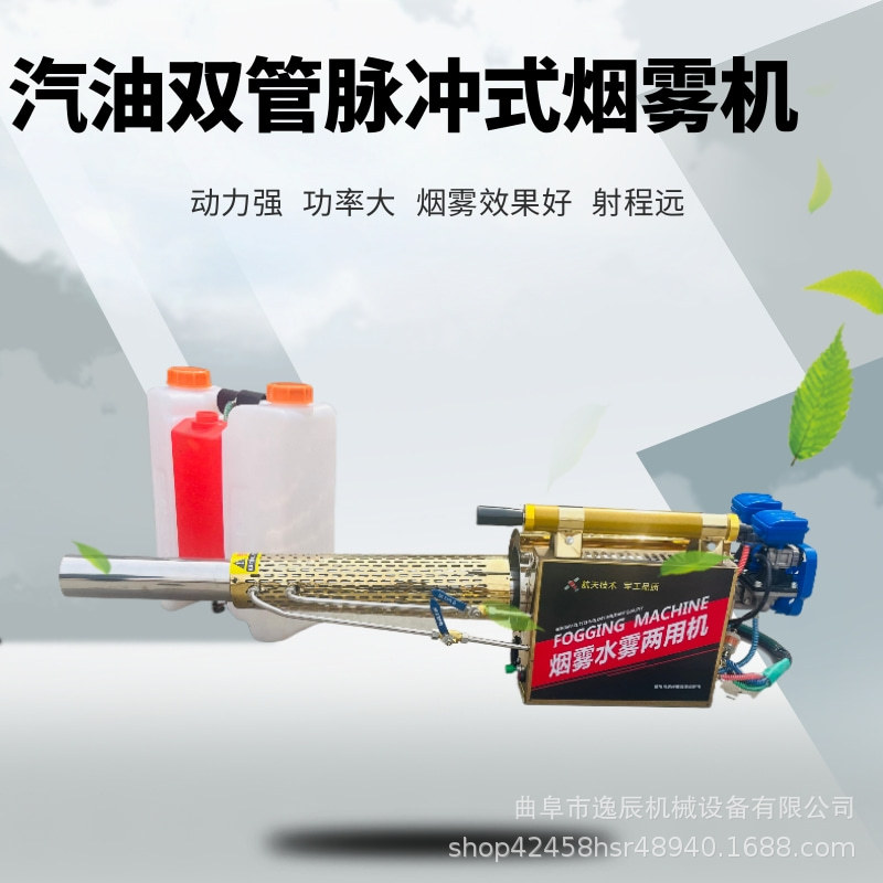 养殖场烟雾水雾杀菌消毒机大功率烟雾大脉冲烟雾机农用打药喷药机