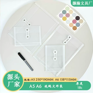 现货批发透明A5绕绳文件袋横竖A6收纳袋手账本票据信封防水档案袋