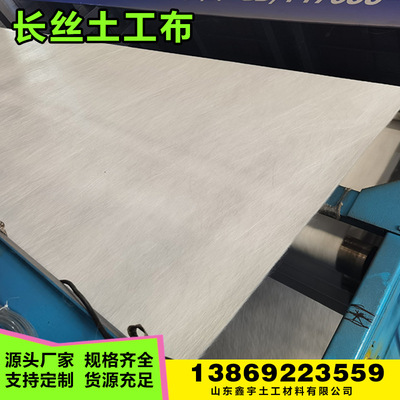 厂家供货长丝土工布涤纶聚酯460g公路养护保温防尘500g白色土工布|ms