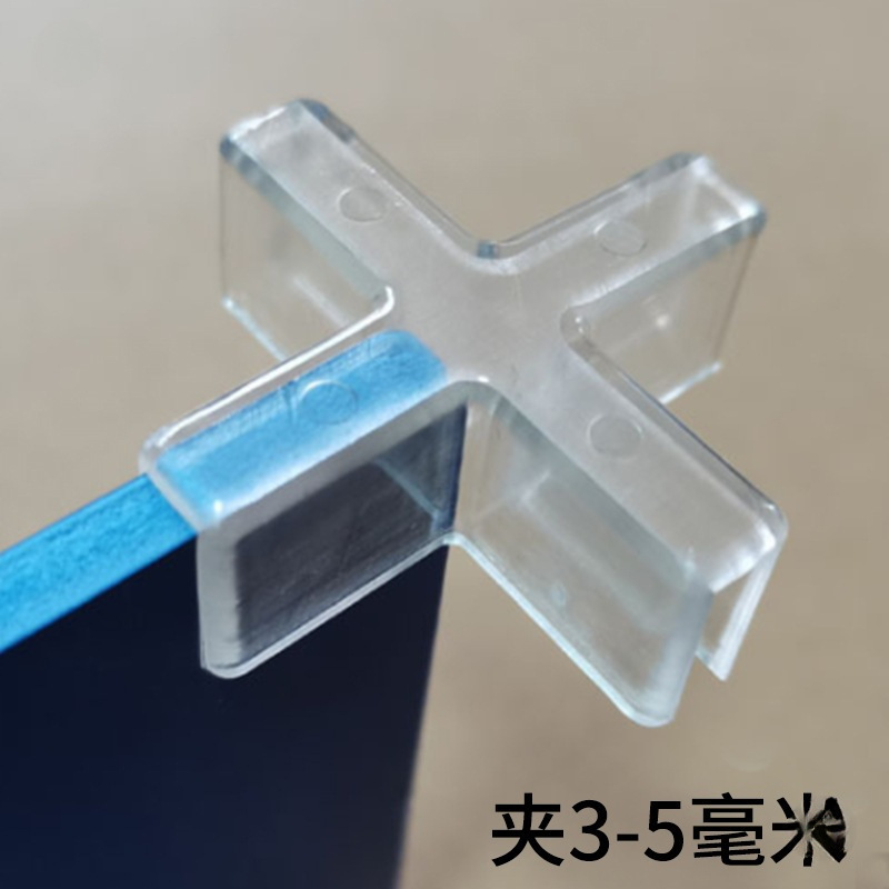 塑料十字卡扣分离板屏风透明固定夹2到12mm玻璃亚克力kt固定卡槽|undefined