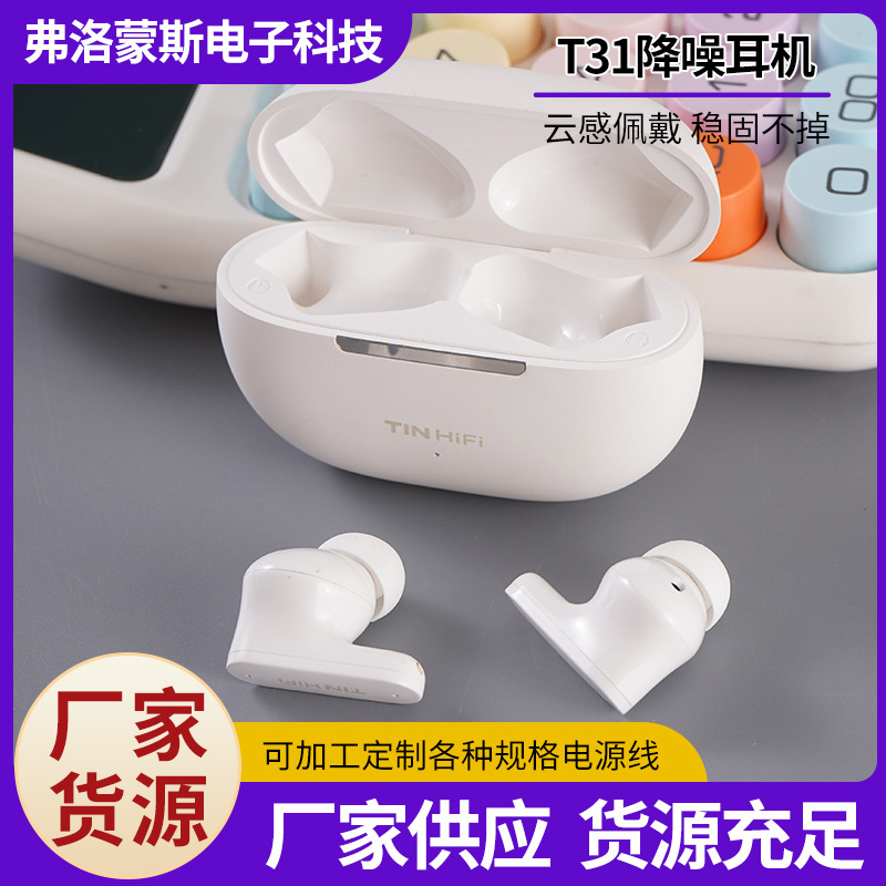白色耳机降噪耳塞式持久续航音质舒适运动降噪佩戴稳固蓝牙耳机