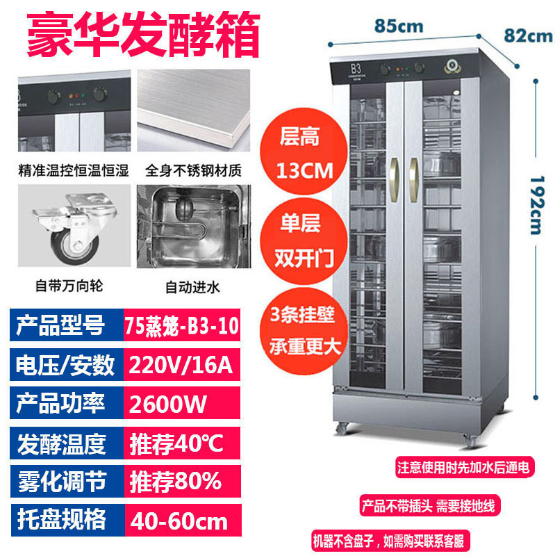 卸売発酵ボックス商業ベーキング漫画パン蒸しパンピザヨーグルト発酵機コンピュータ蒸し器|undefined