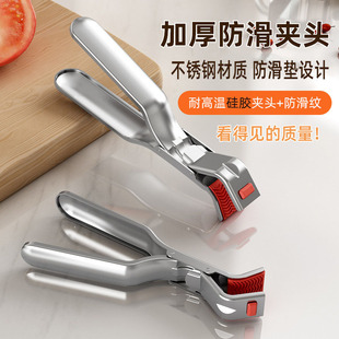 Stainless Steel Anti-Scalding Clip, Non-Slip Mat, Dish Rack, Bowl Clip, Plate Lifter, Cross-Border Kitchen Utensils, Heat-Insulating, Thickened and Durable
