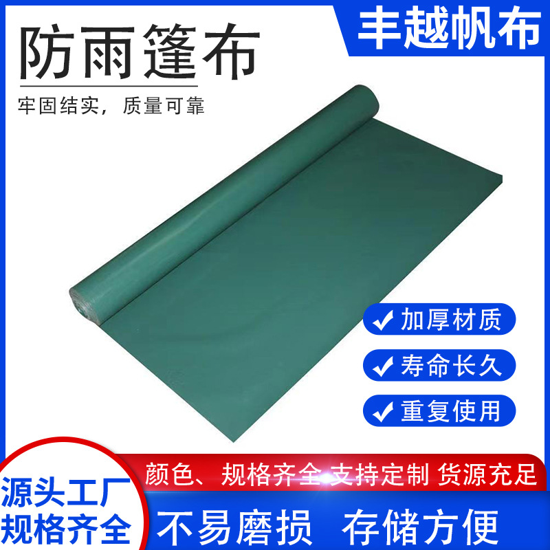 刀刮布挡风雨篷布防水加厚工业用篷布货场遮阳盖布三防刀刮蓬布