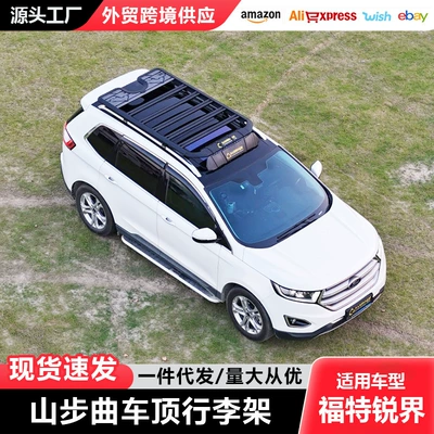 Ruijie Roof Rack, Ruijie L Roof Rack Ladder, Shanbuqu Brand Modification Accessories, Multi-Functional Roof Expansion (Roof rack) - ford-ruijie-170cm110cm5-boards