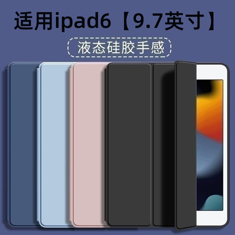 Suitable for A1893/A1954 Thin Protective Case Ipad6 Protective Case 9.7inch Three-Fold Foldable Full-Cover Anti-Fall Protection
