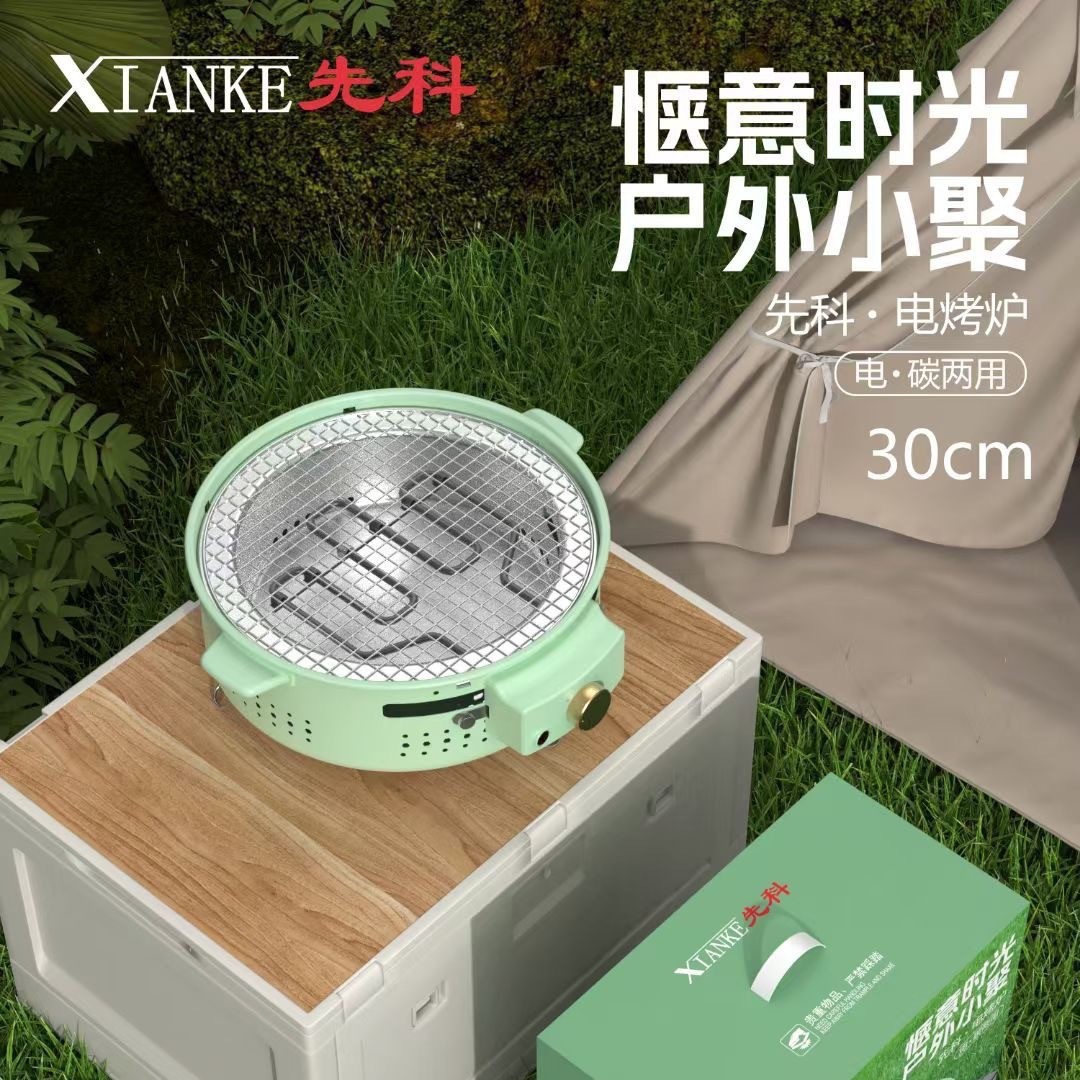 Multifunctional Electric and Carbon Dual-Use Barbecue Grill for Indoor and Outdoor Use, Electric Stove, Carbon Stove, Corporate Event Gifts, Wholesale Grill