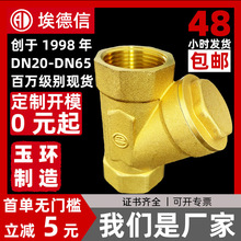 黄铜Y型过滤器高效自来水过滤阀门加厚黄铜管4分内螺纹水暖过滤器