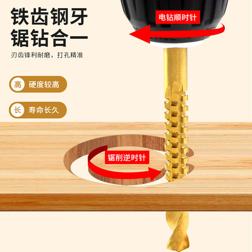 Multifunctional Sawtooth Fluted Cobalt Steel Wood Hole Drilling Guide Drill Bit Set