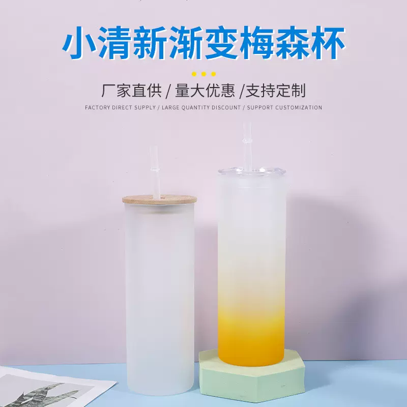 热升华直身玻璃杯带吸管透明磨砂直筒杯户外便捷空白升华杯厂批发