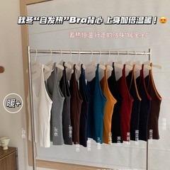 暖小艾®法式挂脖背心588磨毛秋冬新款免穿内衣带胸垫U领工字吊带