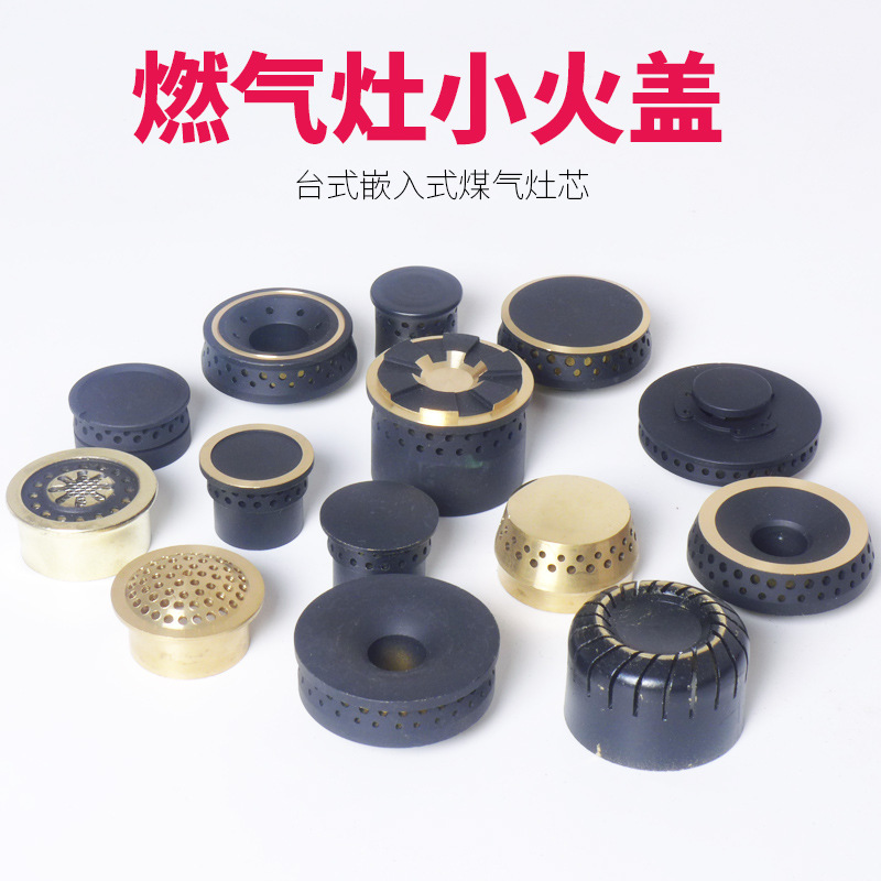 Gas Stove Small Burner Cover Burner Core Accessories All-Copper Small Burner Core Cover Gas Stove Cover Burner Core Divider Embedded