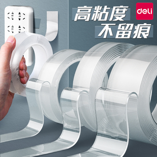 Deli nano double-sided adhesive high viscosity strong fixed transparent adhesive tape acrylic couplet easy to tear without leaving marks