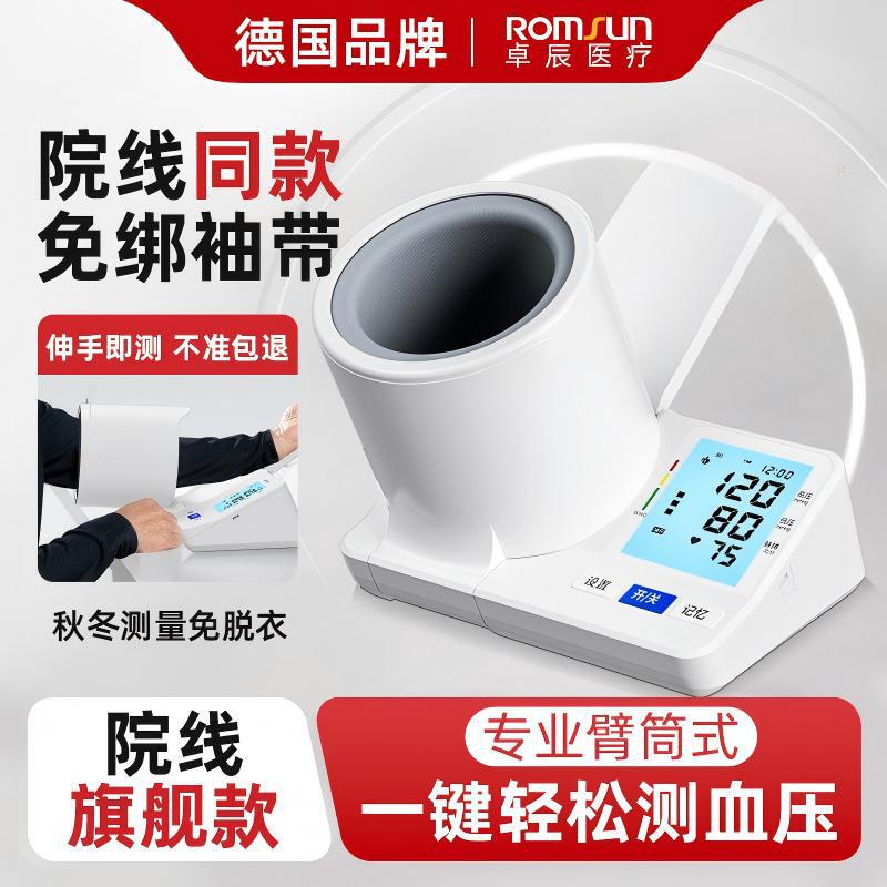 Arm-Cuff Type Home Blood Pressure Monitor with Large Screen, Medical-Grade Tunnel Arm-Cuff Type Blood Pressure Monitor with Voice Announcement for the Elderly