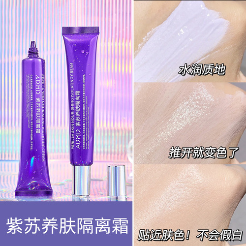 ADMD Perilla Isolation Cream Makeup Primer Bright Concealer Primer Pseudo-no-Makeup Artifact Purple Isolation Cream Affordable Makeup