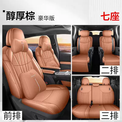 Toyota Sienna seven-seater perforated | Modelə uyğun (Original) oturacaq örtükləri - rich-brown-deluxe-edition-saina