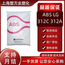 ��ȼABS 312C 312A����LG�߿��������ע�ܼ���ȼV-0 5VB 5VAԭ��