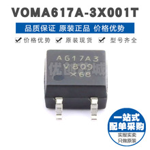VOMA617A-3X001T SOP4 DCݔ���pͨ�����ٹ������ ��늾��w��ݔ��