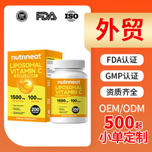 跨境热卖脂质体维生素c胶囊代加工定制食品级脂质体维生素c胶囊