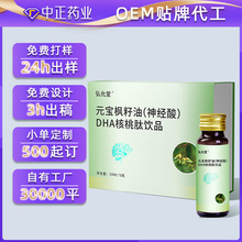 OEM�N�ƶ���Ԫ������������DHA�������Ʒ������ӛ�����X�ڷ�Һ