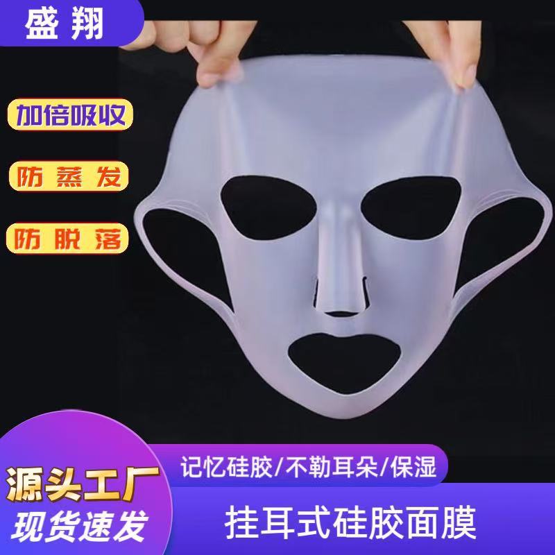 Factory in stock wholesale silicone mask cover ear hanging environment new beauty makeup tool mask cover mask auxiliary