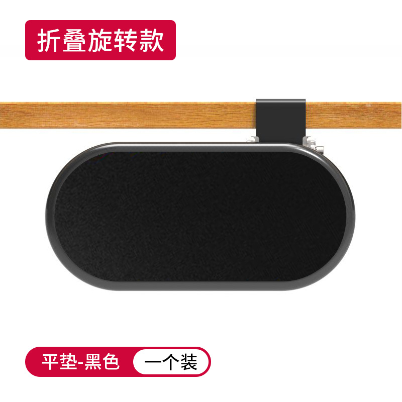 [플랫 패드 데스크탑 플랫] 블랙 - 회전 접이식