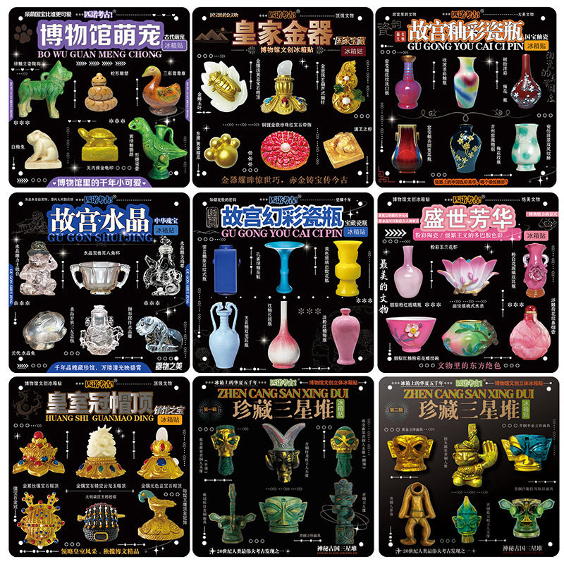 2026 New Model Forbidden City Museum Fridge Magnets with Phoenix Crown and Chinese Style, High-End Sanxingdui Creative Archaeological Blind Box Magnets