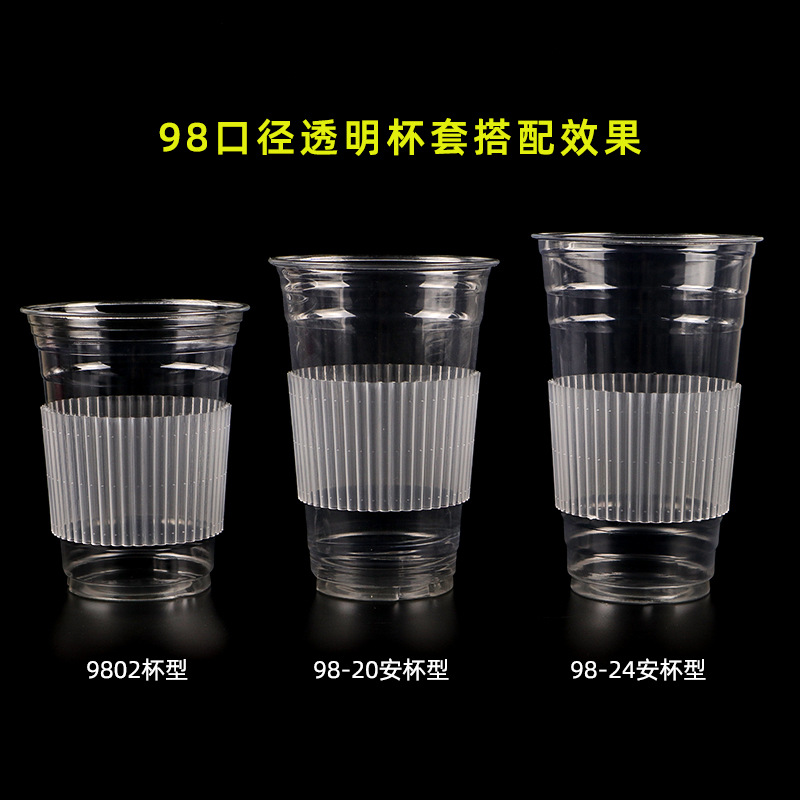 塑料杯套12