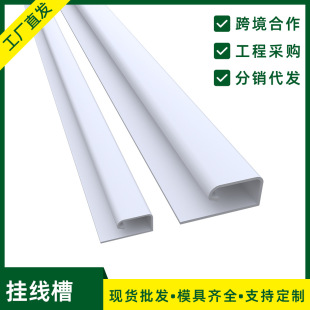 Pvc Wire Duct, Flame-Retardant, Surface-Mounted, Cable Management, Wiring, Fire-Resistant Plastic, Aesthetically Pleasing, Floor-Mounted, Household Wire Duct