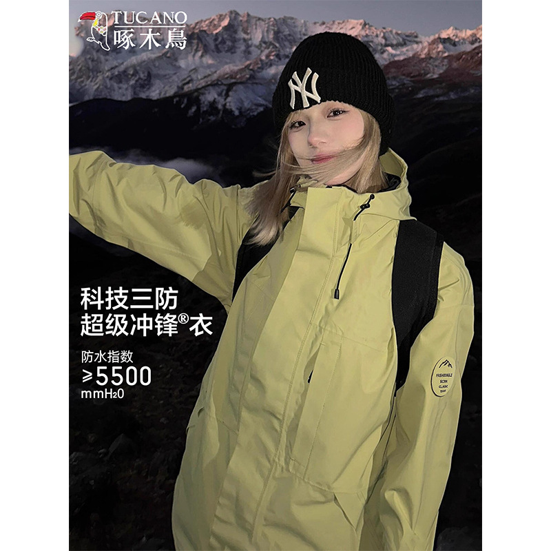 Woodpecker Green Jacket Women's 2025 New Spring and Autumn Outdoor Windproof Three-In-One Hiking and Mountaineering Sports Jacket