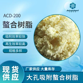 离子交换树脂;其他合成树脂;酚醛树脂