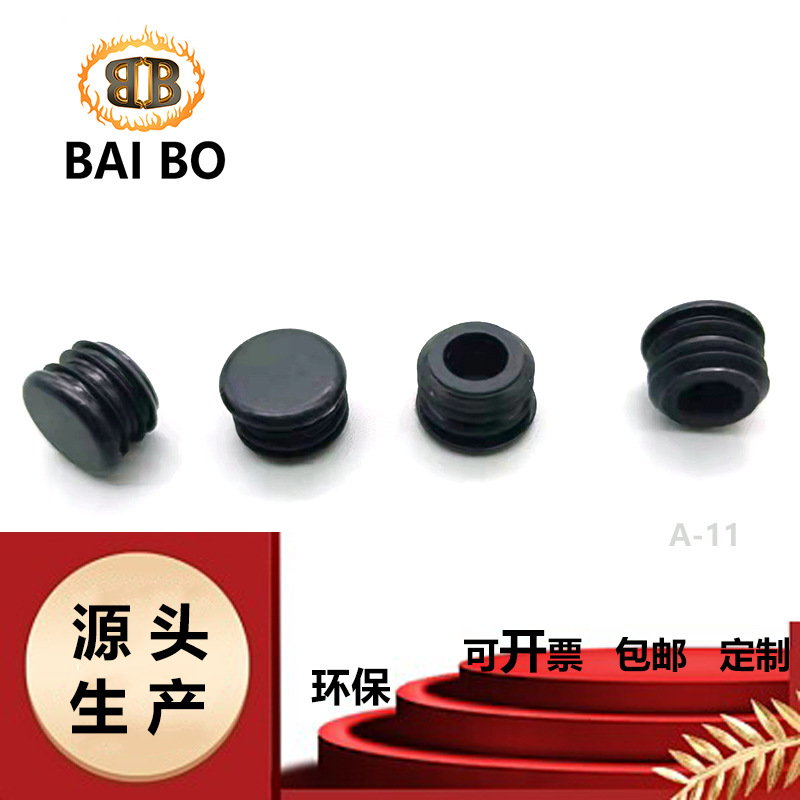 耐高温丁晴胶塞防水防尘   黑色螺丝孔胶塞 橡胶塞  A-11螺牙胶塞