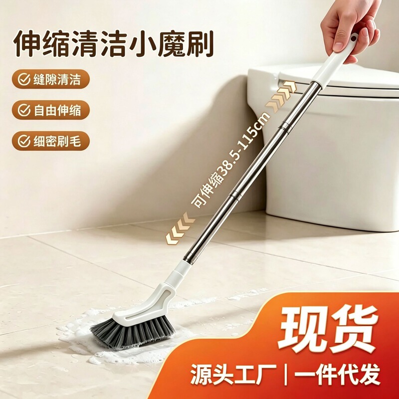 Household narrow L-shaped brush with long handle, adjustable bathroom brush for cleaning tile corners and hard-to-reach areas, retractable crevice cleaning brush Household narrow L-shaped brush with long handle, adjustable bathroom brush for cleaning tile corners and hard-to-reach areas, retractable crevice cleaning brush