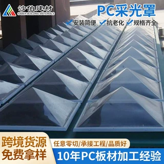 PC采光罩厂家定制 亚克力有机玻璃采光罩 透明金字塔天窗PC采光罩