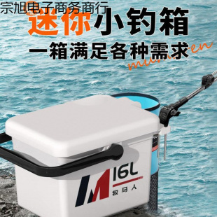 Mini Fishing Box, a Complete Set of Multi-Functional Fishing Bucket, Lightweight Equipment That Can Be Sat on
