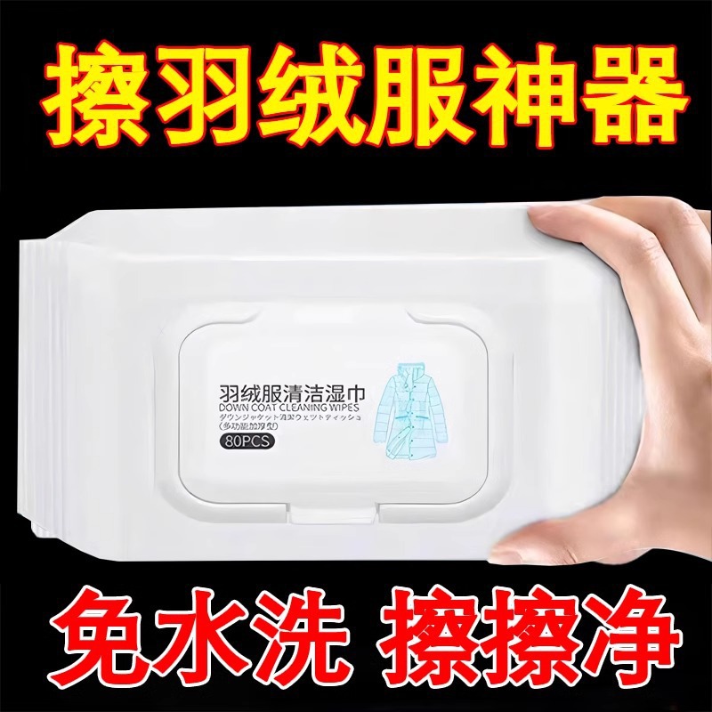 Down Jacket Cleaning Wipes, Water-Free, Powerful Decontamination Cleaning Wipes, Dry Cleaning Agent, Household Oil Stain Removal Artifact