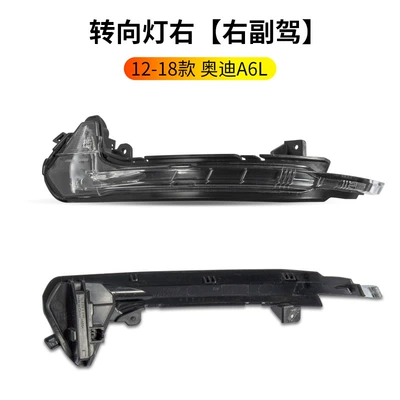 housing, A7 reversing mirror base, Rearview mirror/rearview mirror - 12-18-audi-a6l-rearview-mirror-turn-signal-right-passenger-side-audi-a6l