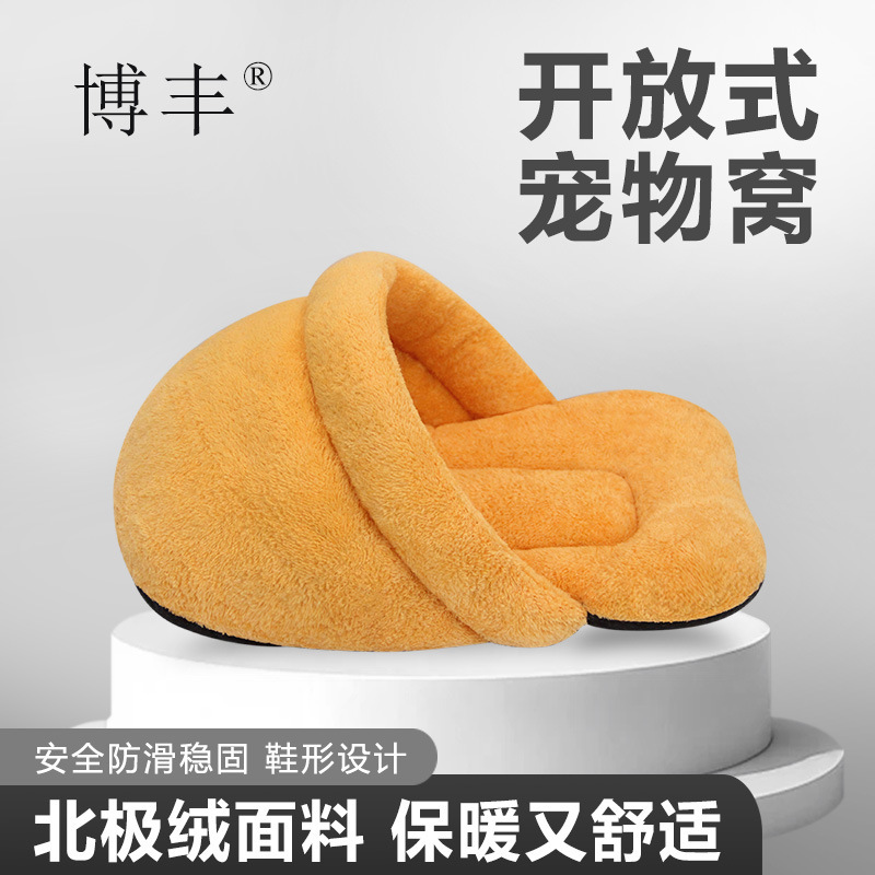 睡袋猫窝短毛绒拖鞋款冬季保暖四季通用半封闭式小型犬宠物睡袋|undefined