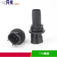 T10长安M3汽车灯泡橡胶插座12961灯座示宽灯牌照灯插头