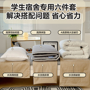 Student bedding dormitory a set of 0.9m single bed wash cotton six-piece set of staff bedding running wholesale