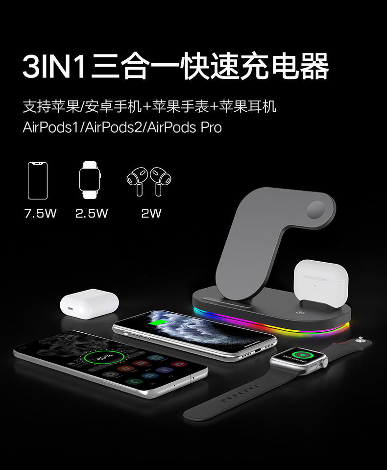 3三合一无线充电器.jpg