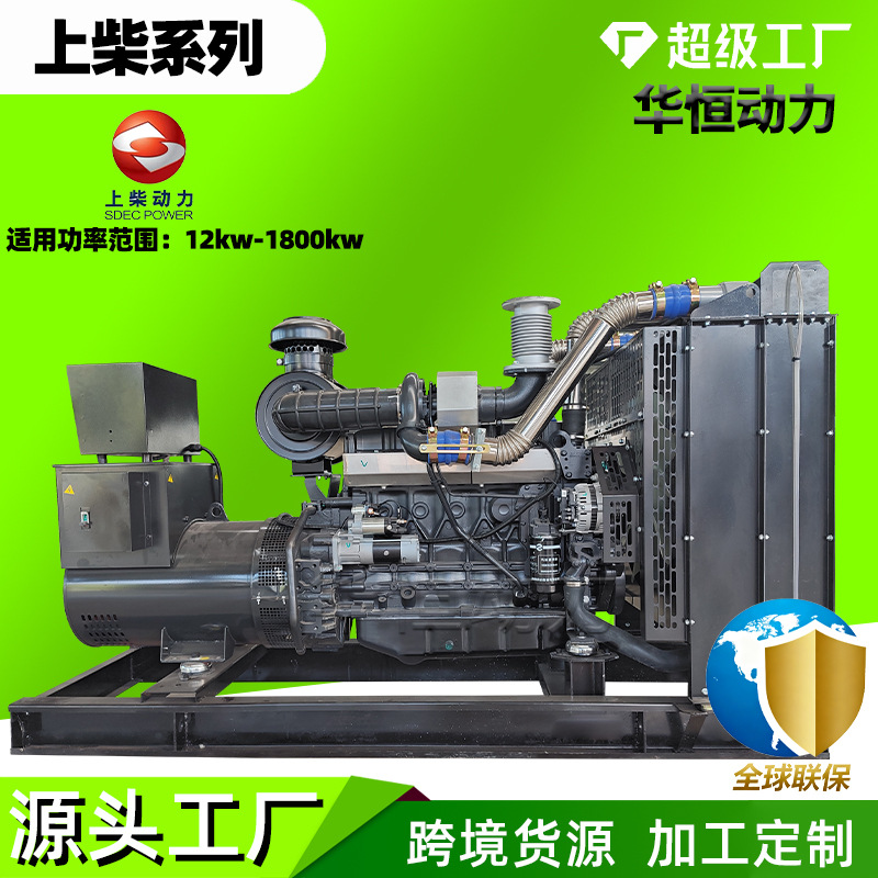 200kw柴油发电机组上柴 畜牧养殖备用电源 纯铜无刷380v发电机